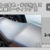 自行车座椅防紫外线！ 我尝试使用防滑恶化抑制剂！ ——欧陆博客