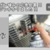 碳纤维的急救！ 现在可以使用调节器启动发动机。