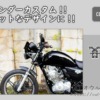 CBF125T 前挡泥板更换定制！ 清洁设计版！ ——欧陆博客