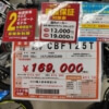 原价低价本田新小津本田CBF125T（SDH125-65），研究日本价格和中国价格