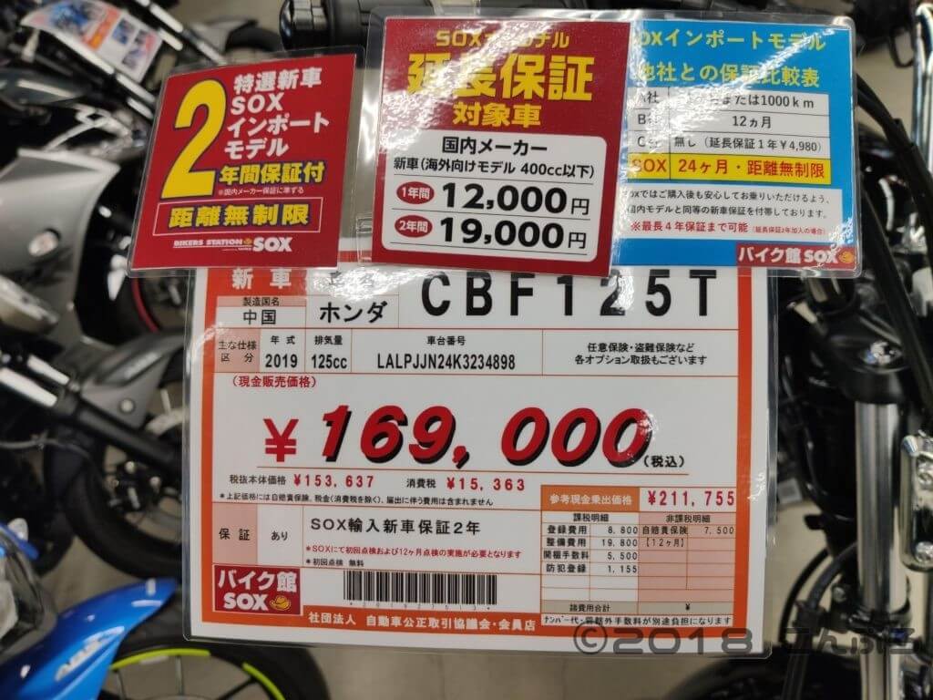 关于CBF125T的价格