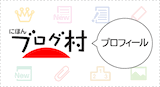 PV访问排名 Nihon Blog Village